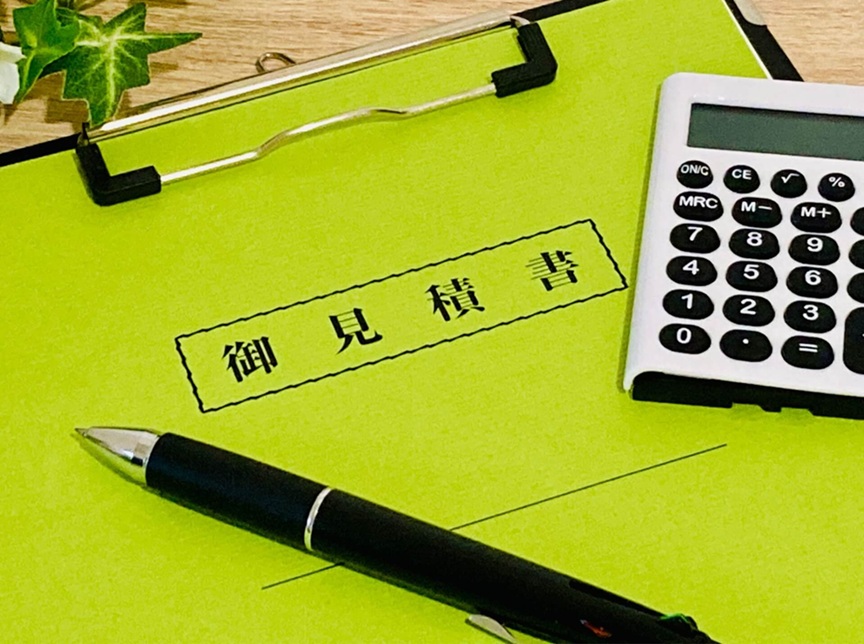 適正価格か見極める！見積書の内訳と項目の正しい見方