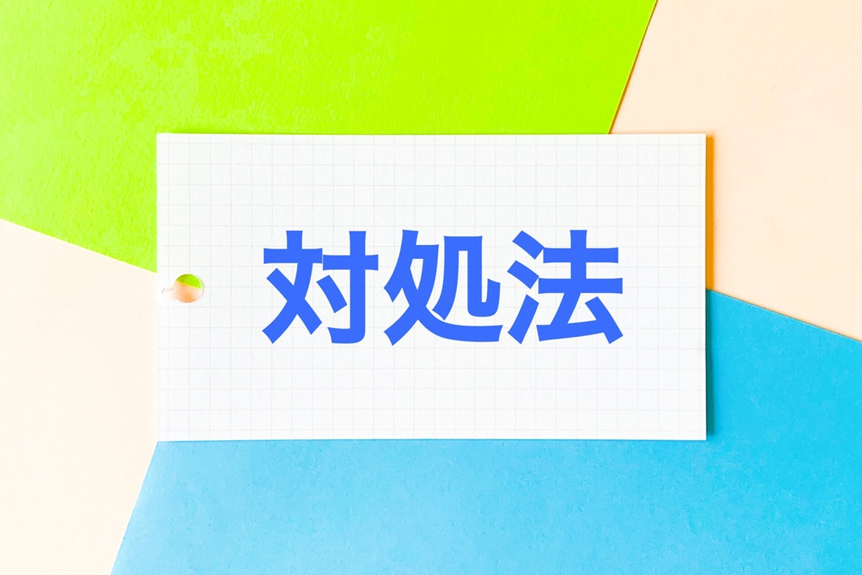 貸主と原状回復の範囲で食い違ったときの対処法