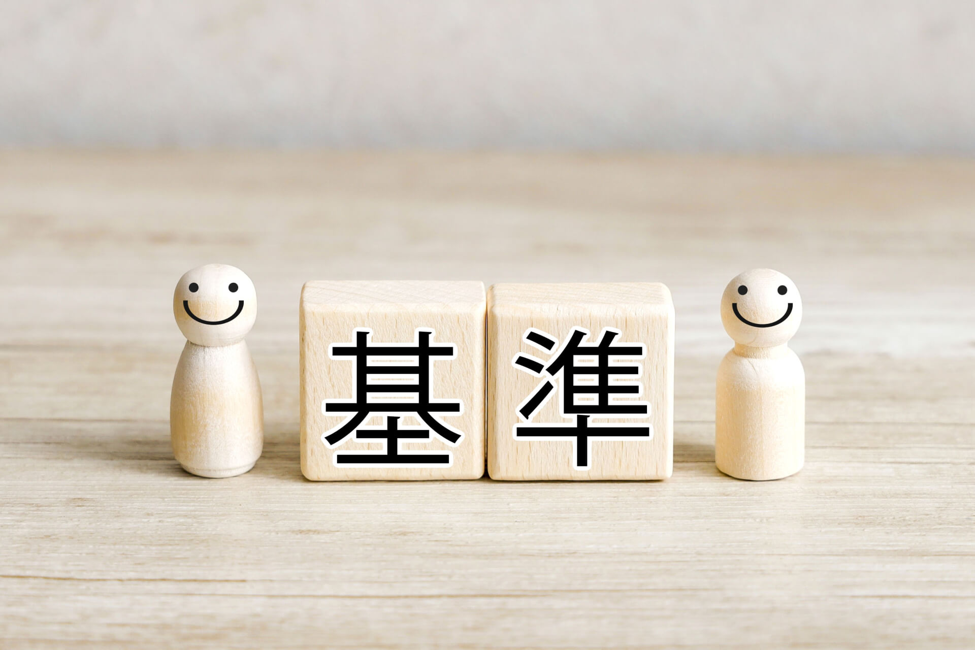 見積り依頼前に確認したい！信頼できる業者選びの基準